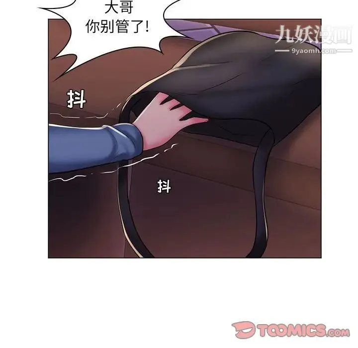 疯狂女教师 第28话 第34页