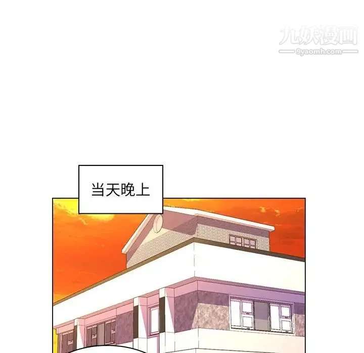 疯狂女教师 第28话 第96页