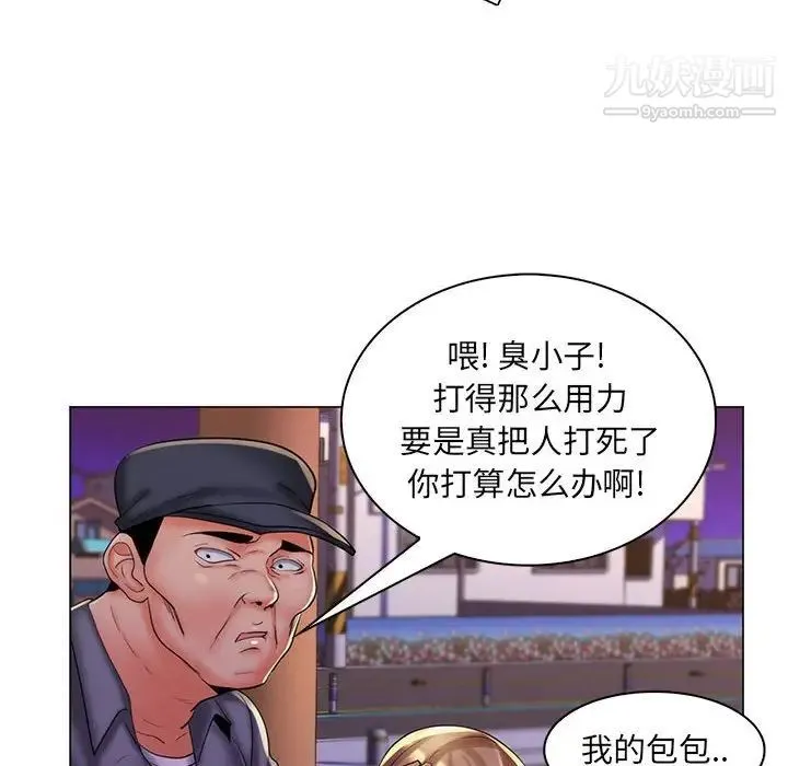 疯狂女教师 第28话 第32页