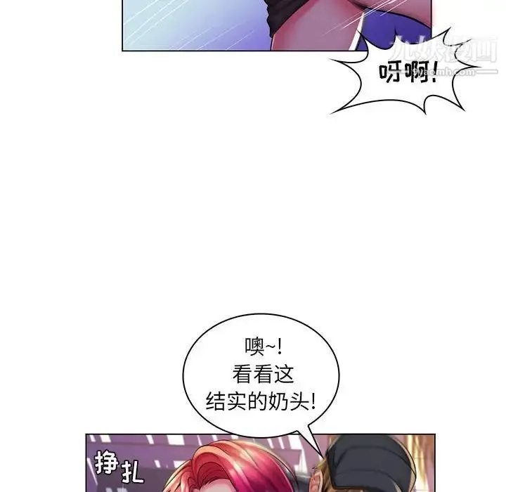 疯狂女教师 第28话 第20页