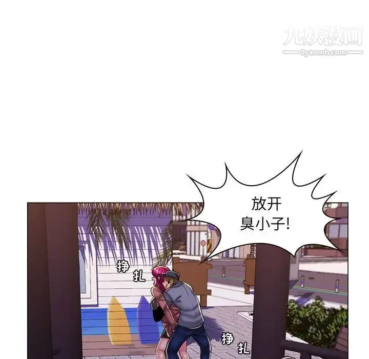 疯狂女教师 第28话 第25页
