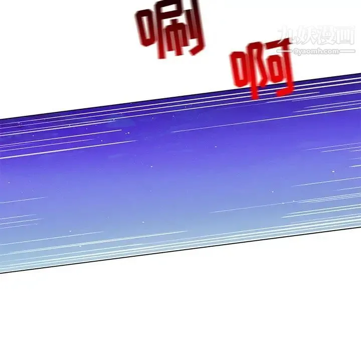 疯狂女教师 第28话 第27页