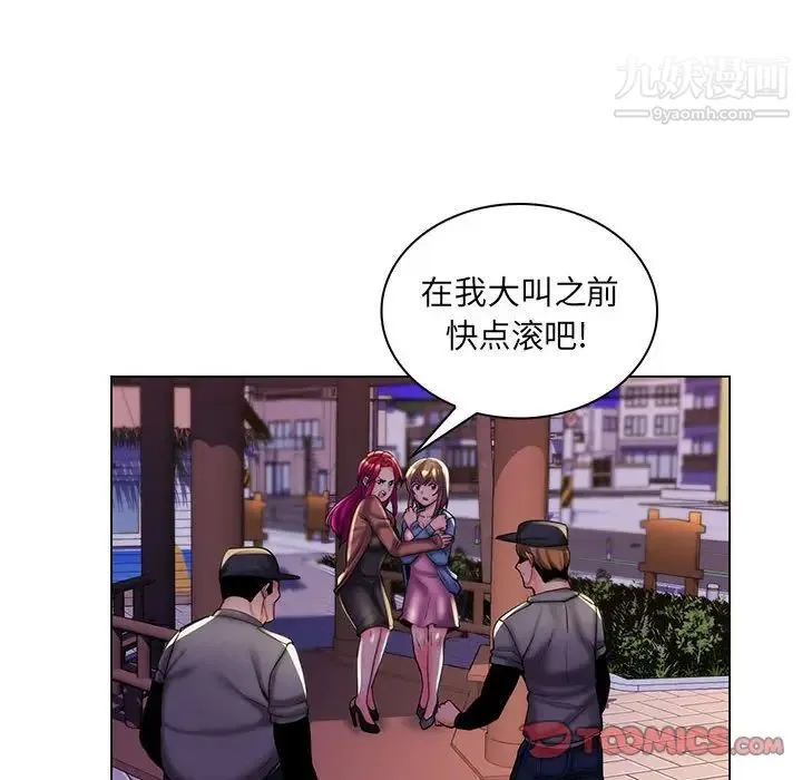 疯狂女教师 第28话 第14页