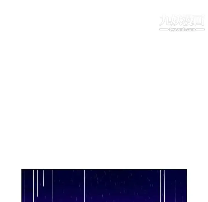 疯狂女教师 第28话 第45页