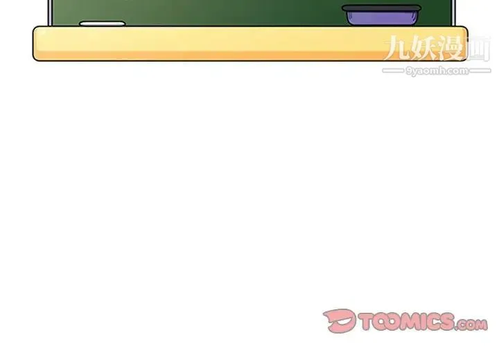 疯狂女教师 第28话 第2页