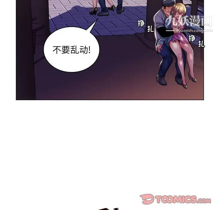 疯狂女教师 第28话 第26页