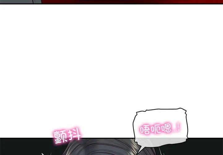 财阀家的女婿 第58話 第4页