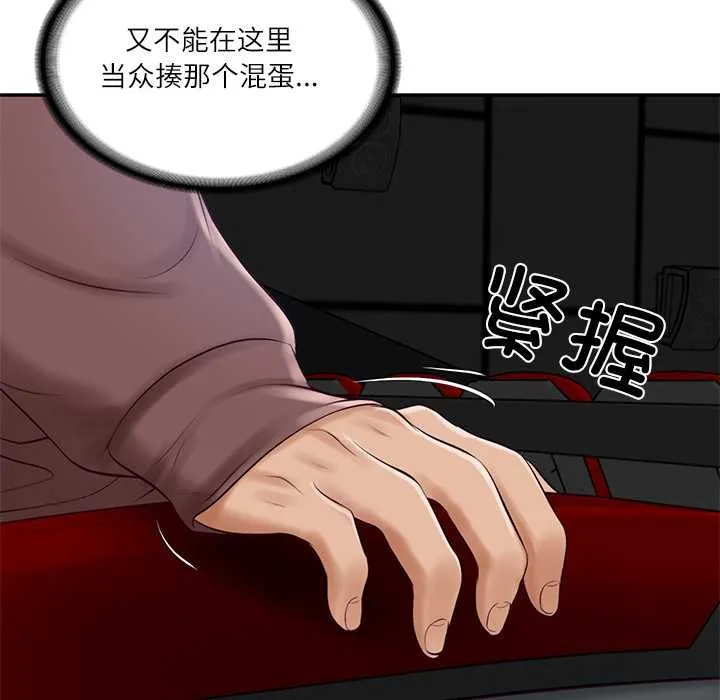 财阀家的女婿 第58話 第7页