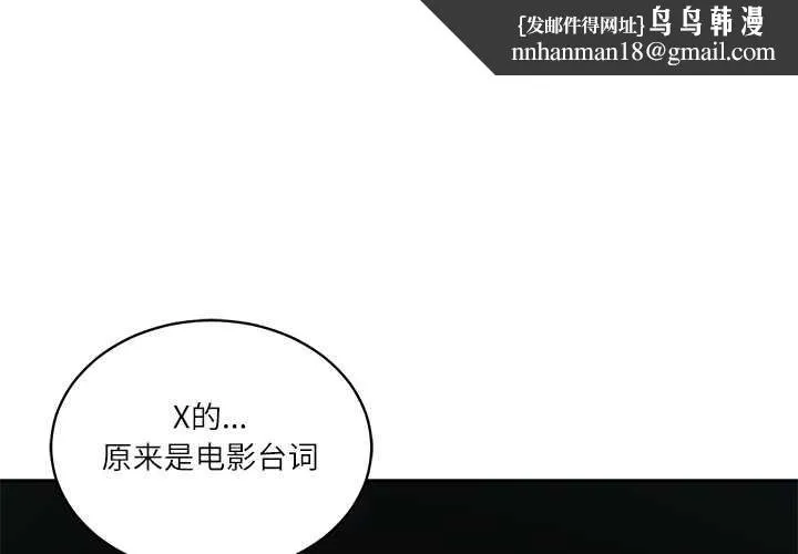 财阀家的女婿 第58話 第1页
