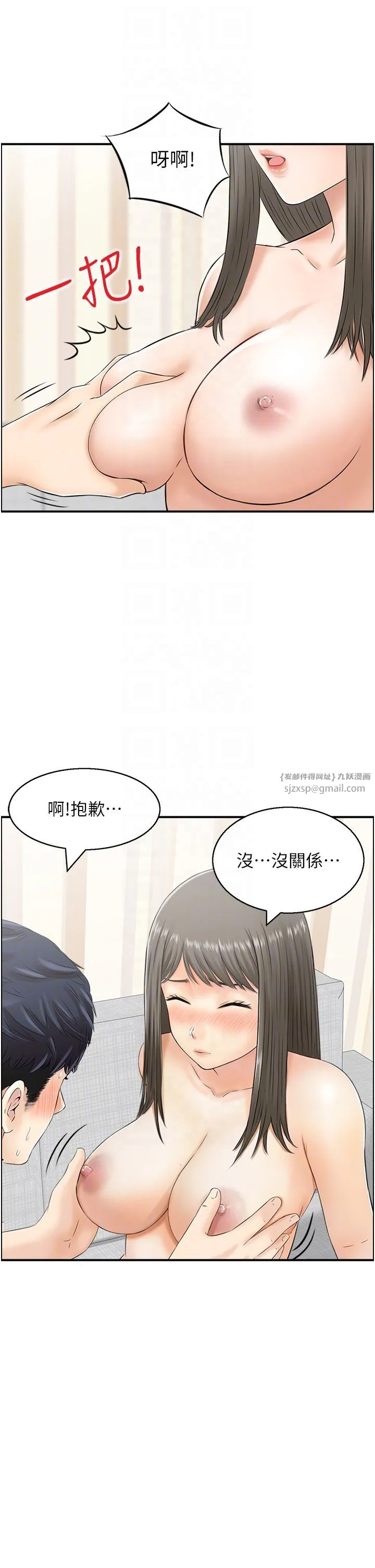 人妻控 第18話-學妹主動進攻 第26页