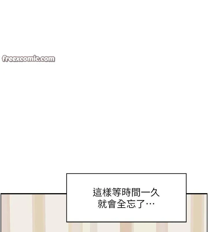 人妻控 第40話-安撫情慾的手淫 第60页