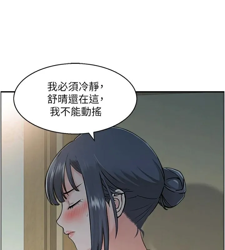 人妻控 第40話-安撫情慾的手淫 第114页