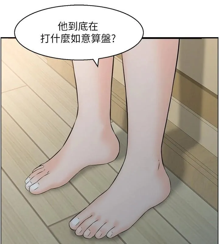 人妻控 第40話-安撫情慾的手淫 第109页
