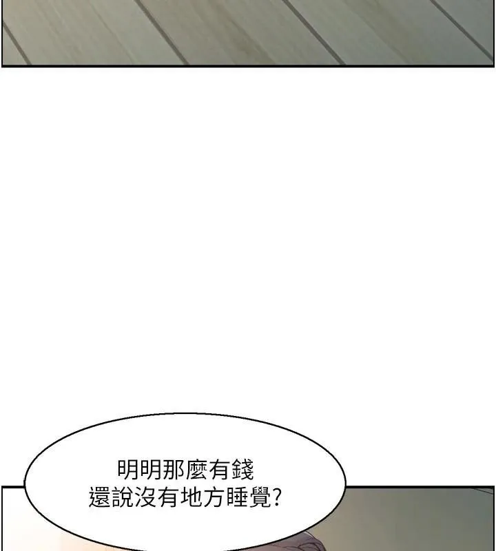 人妻控 第40話-安撫情慾的手淫 第110页