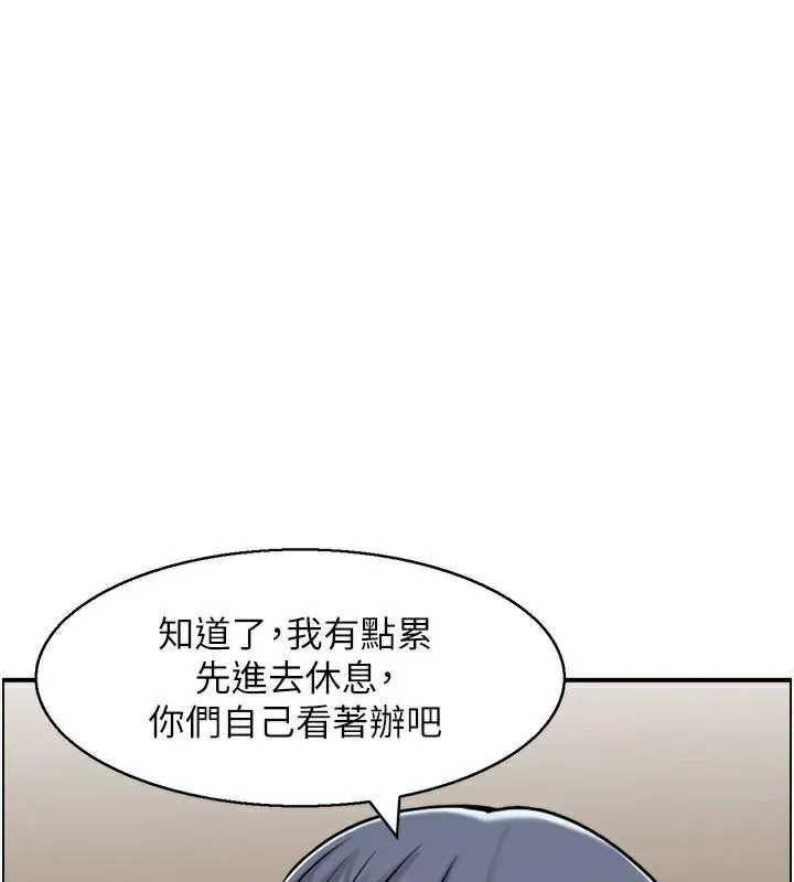 人妻控 第40話-安撫情慾的手淫 第94页