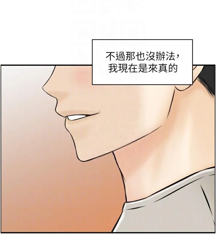 人妻控 第40話-安撫情慾的手淫 第85页