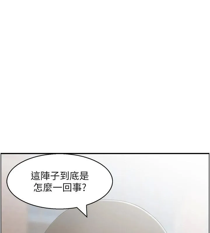 人妻控 第40話-安撫情慾的手淫 第3页