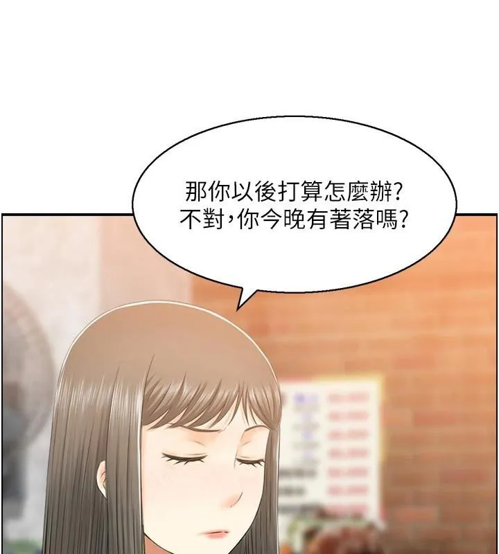 人妻控 第40話-安撫情慾的手淫 第74页