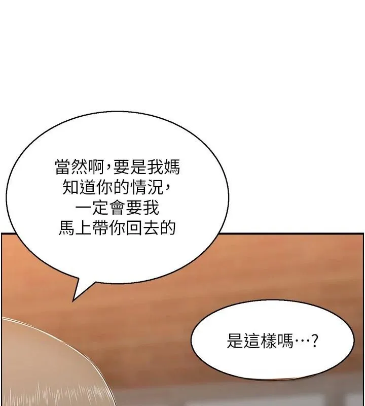 人妻控 第40話-安撫情慾的手淫 第80页