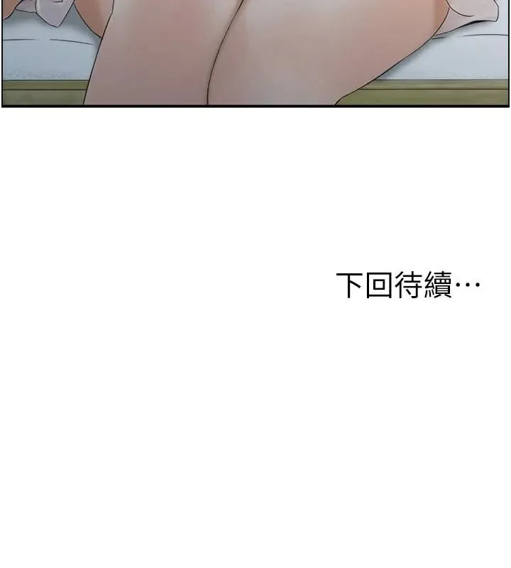 人妻控 第40話-安撫情慾的手淫 第120页