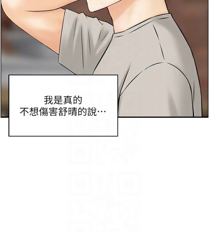 人妻控 第40話-安撫情慾的手淫 第84页