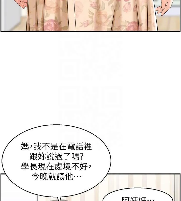 人妻控 第40話-安撫情慾的手淫 第92页