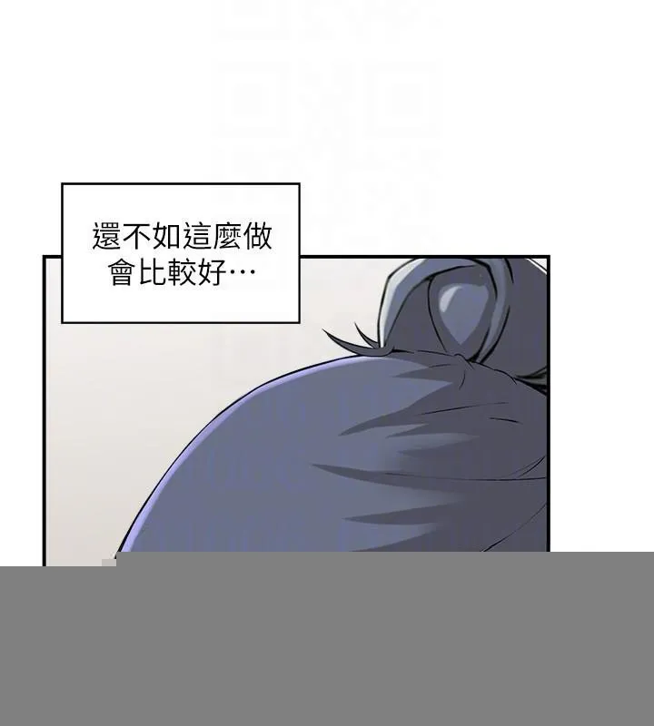 人妻控 第40話-安撫情慾的手淫 第58页