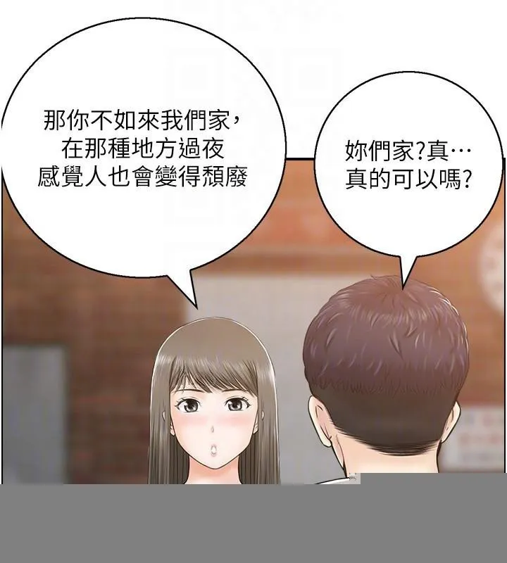 人妻控 第40話-安撫情慾的手淫 第78页