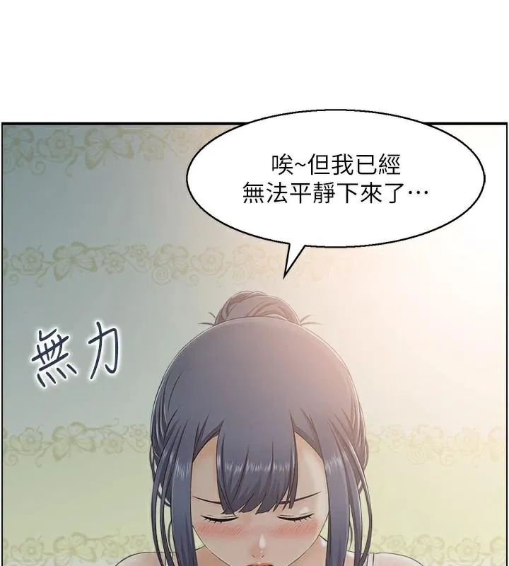 人妻控 第40話-安撫情慾的手淫 第118页