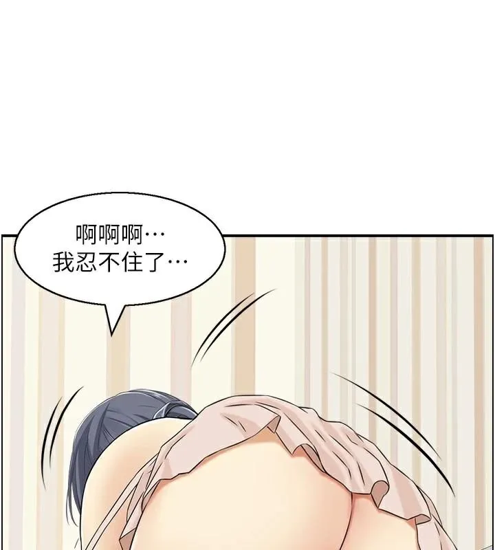 人妻控 第40話-安撫情慾的手淫 第38页