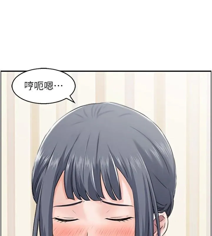 人妻控 第40話-安撫情慾的手淫 第10页