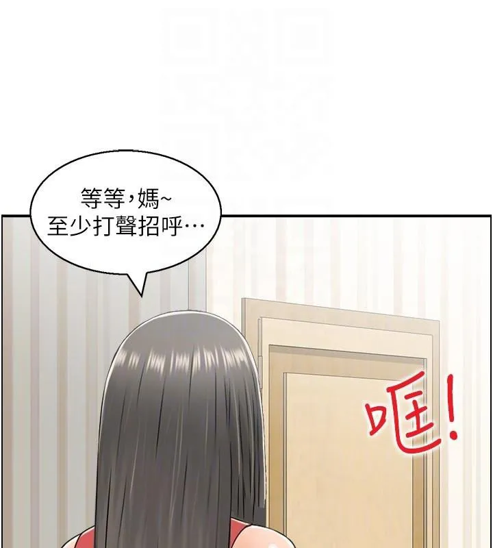 人妻控 第40話-安撫情慾的手淫 第97页