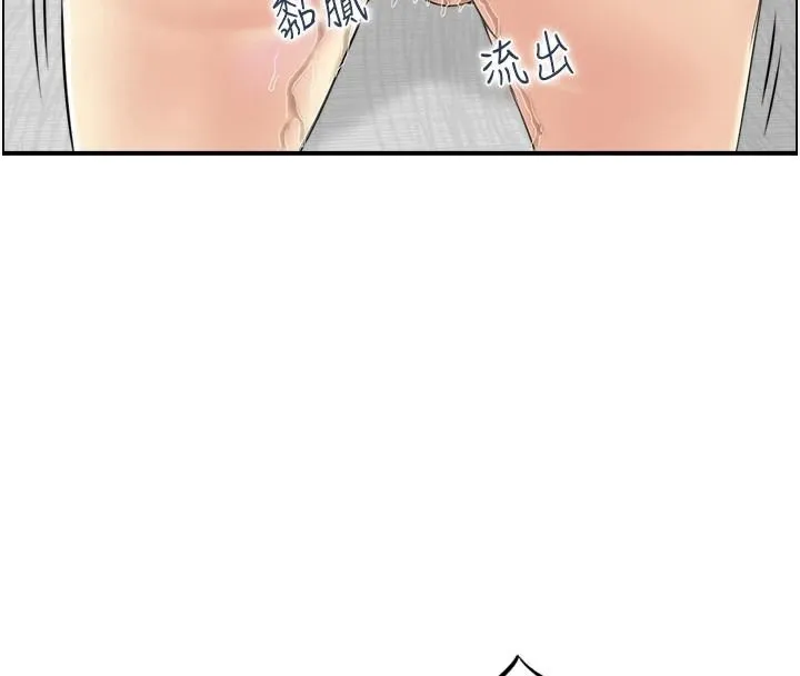 人妻控 第40話-安撫情慾的手淫 第41页