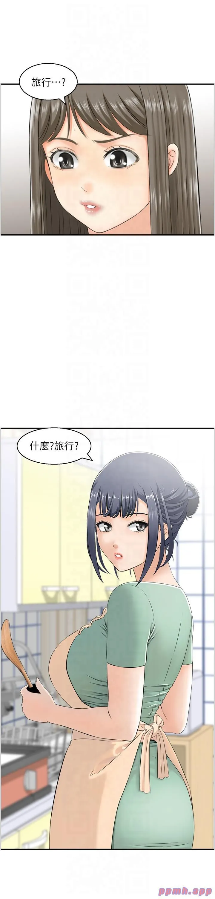 人妻控 第20話-別有用心的四人 第16页
