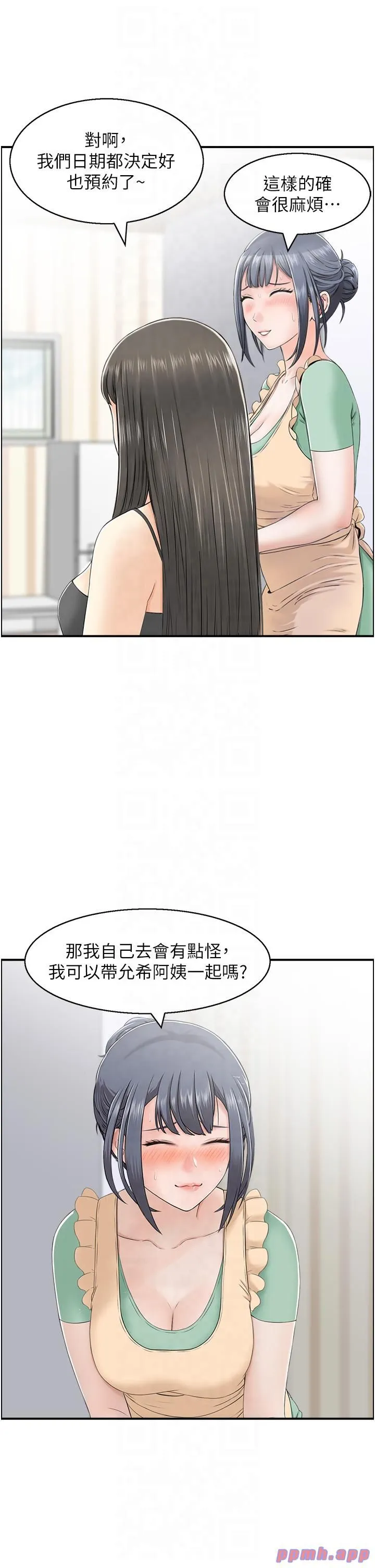 人妻控 第20話-別有用心的四人 第20页