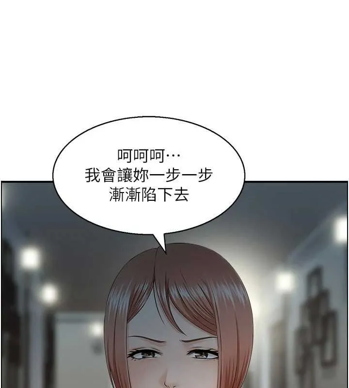 人妻控 第33話-腦海裡只有他 第21页