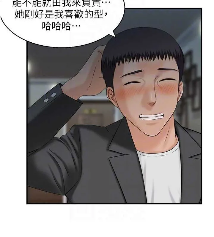 人妻控 第33話-腦海裡只有他 第17页