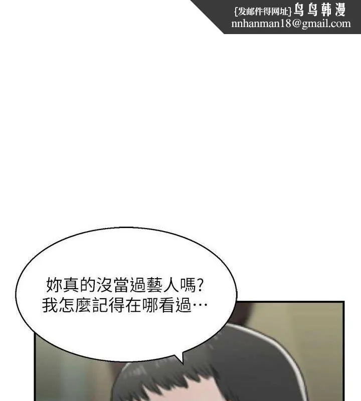 人妻控 第33話-腦海裡只有他 第1页