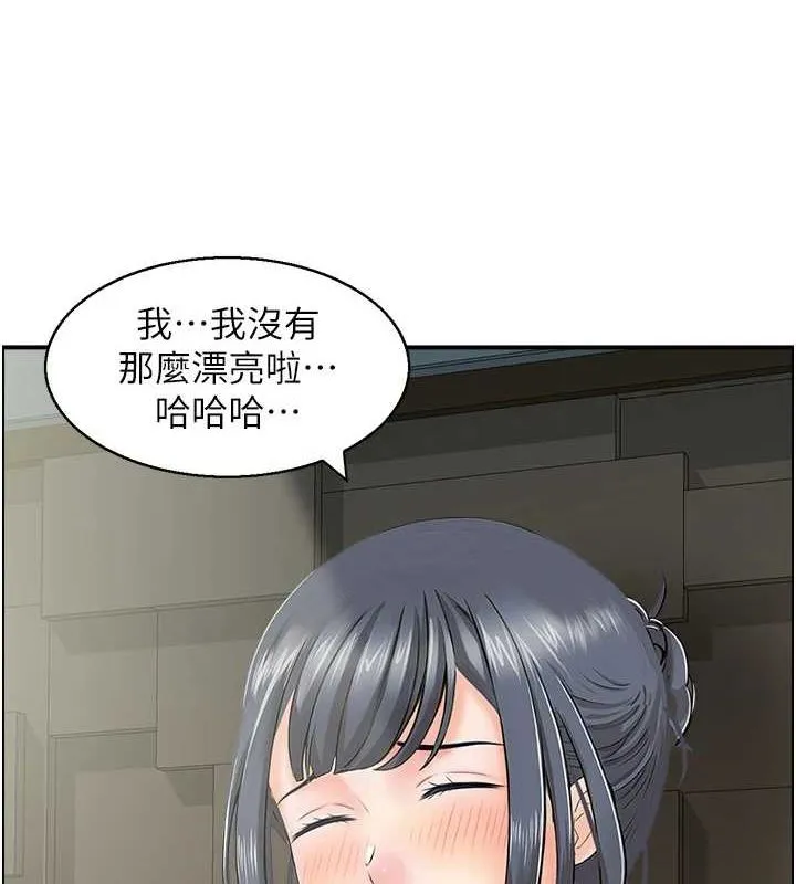 人妻控 第33話-腦海裡只有他 第3页