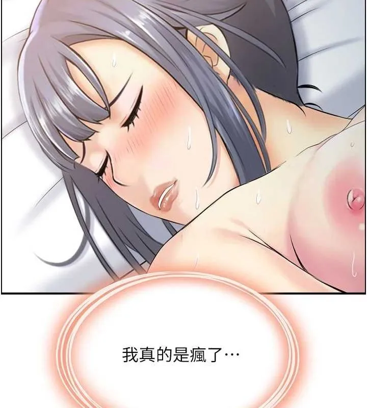 人妻控 第33話-腦海裡只有他 第107页