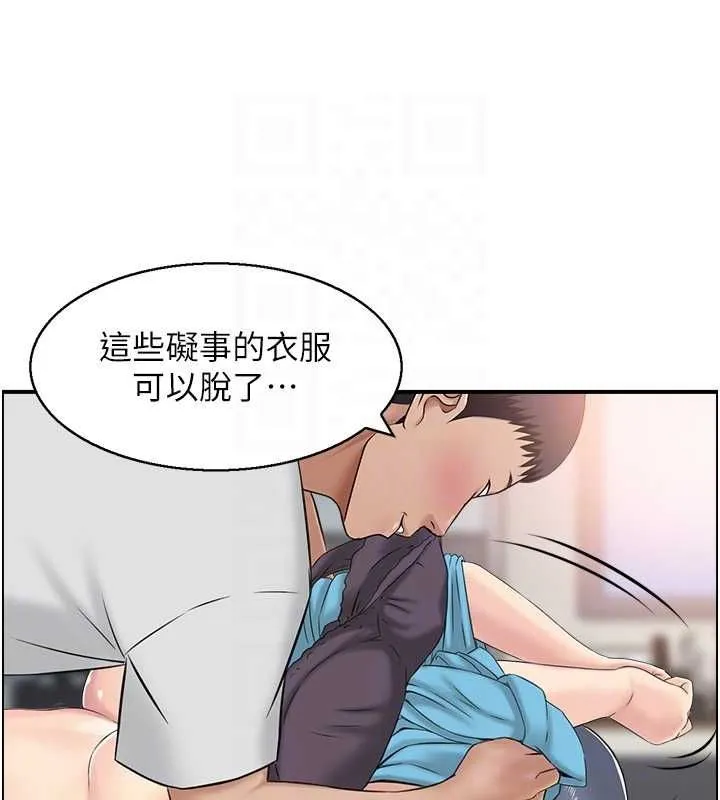 人妻控 第33話-腦海裡只有他 第90页