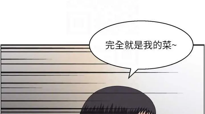 人妻控 第33話-腦海裡只有他 第38页