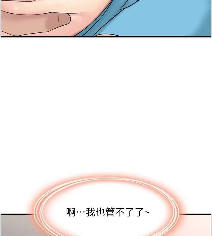 人妻控 第33話-腦海裡只有他 第88页