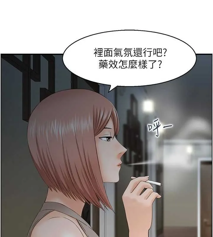人妻控 第33話-腦海裡只有他 第10页
