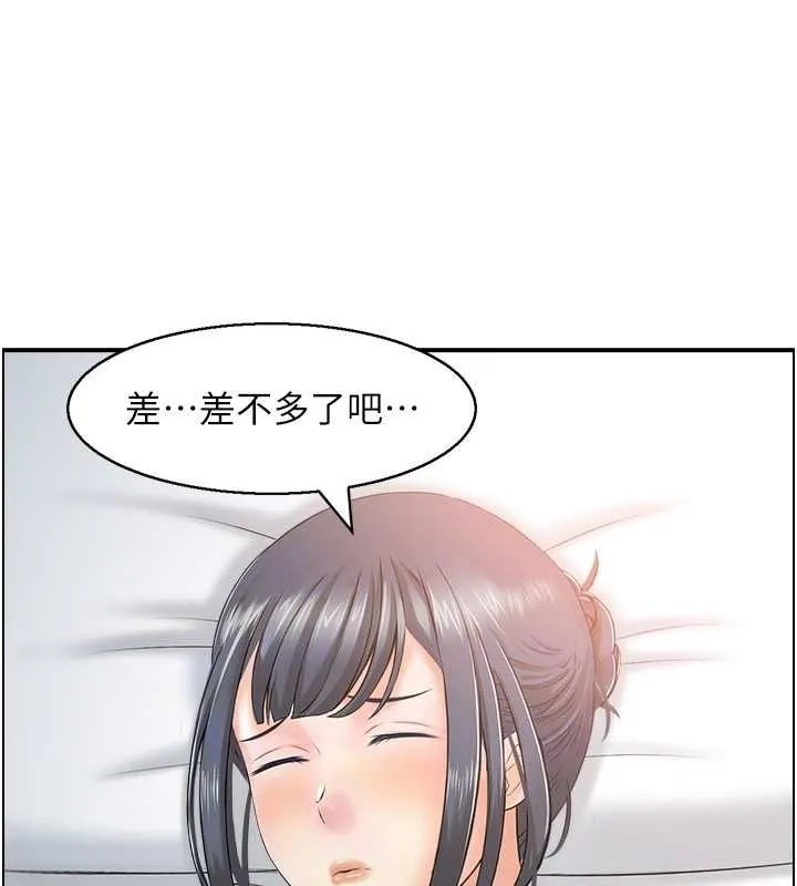 人妻控 第33話-腦海裡只有他 第93页