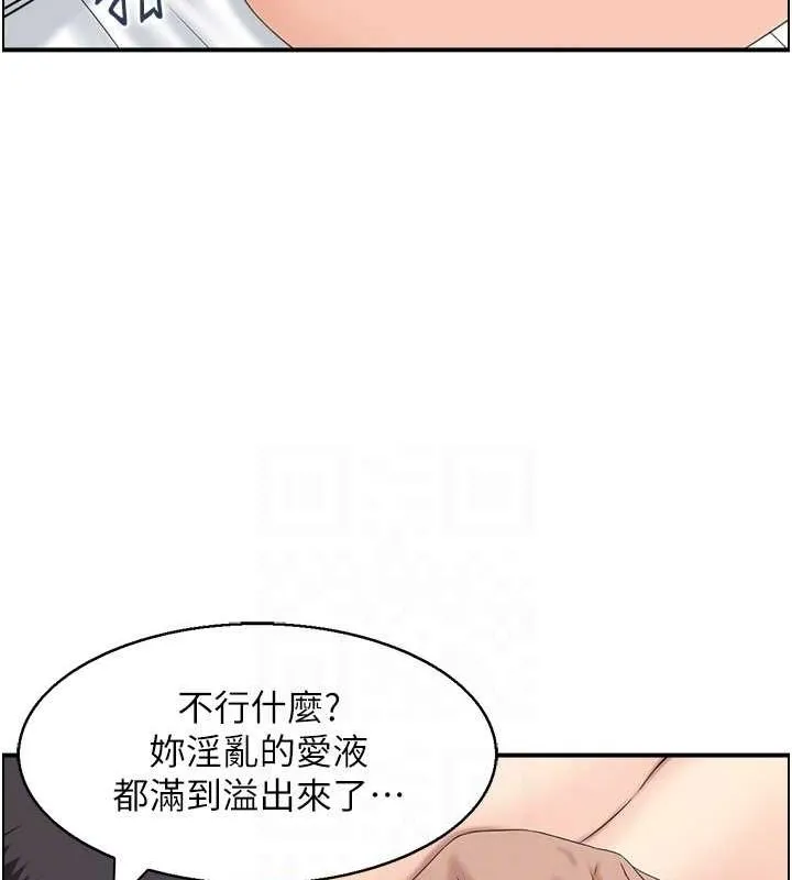 人妻控 第33話-腦海裡只有他 第66页
