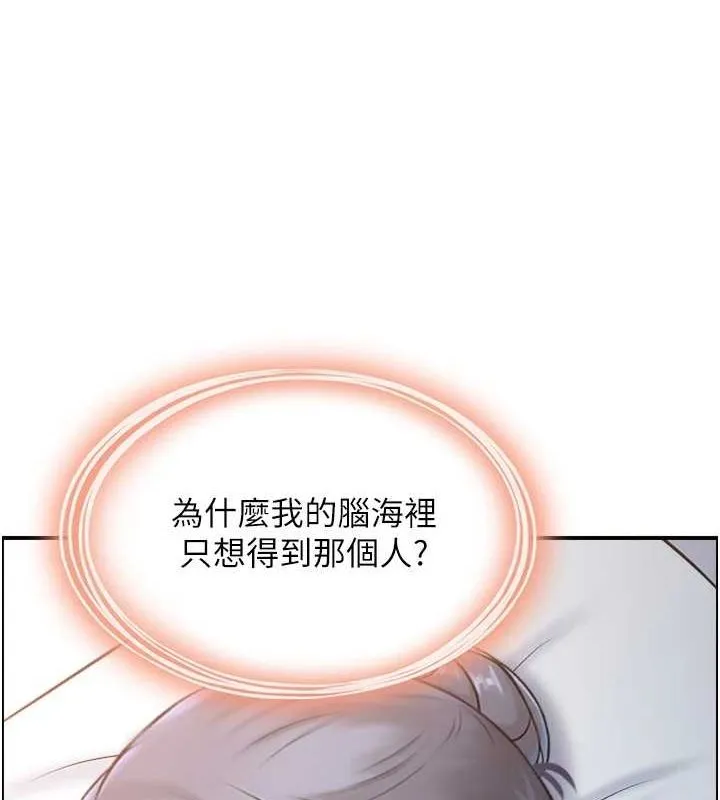 人妻控 第33話-腦海裡只有他 第106页