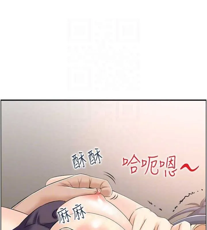 人妻控 第33話-腦海裡只有他 第85页