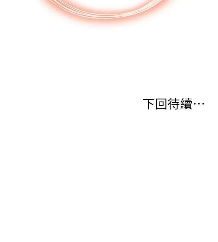人妻控 第33話-腦海裡只有他 第108页