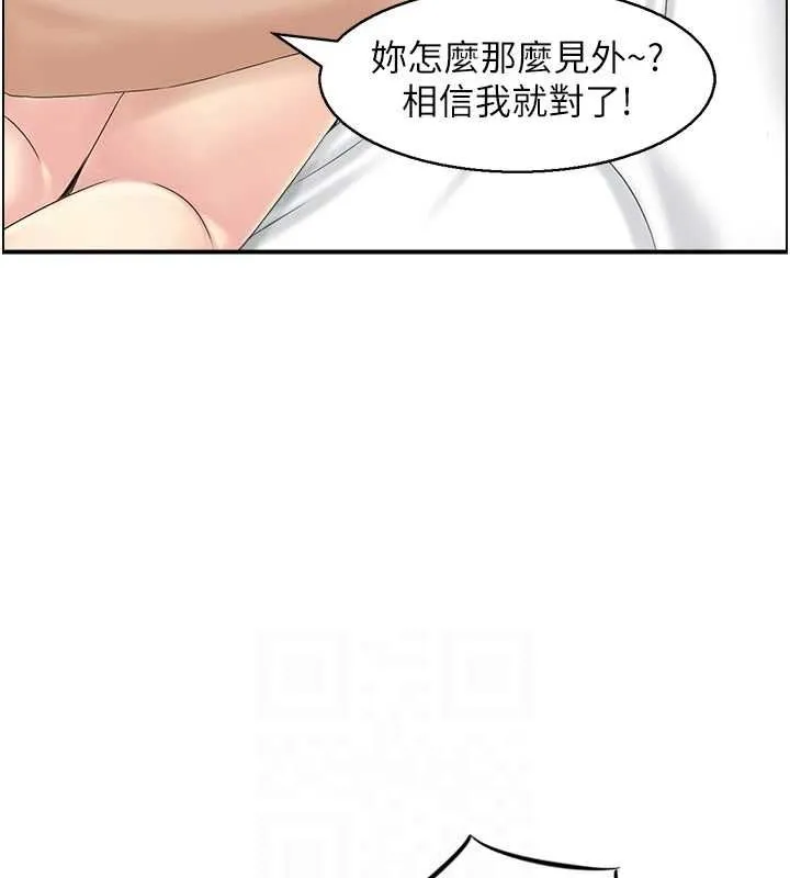 人妻控 第33話-腦海裡只有他 第49页